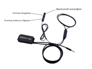 Гарнитура Connect Battery с выносным микрофоном, кнопкой-пищалкой и магнитными микронаушниками 2 мм 2